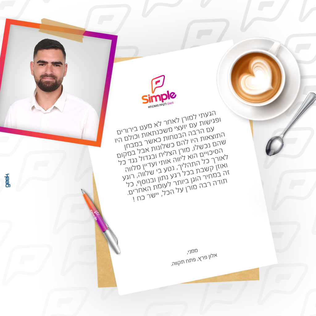 המלצה מורן יולי 22