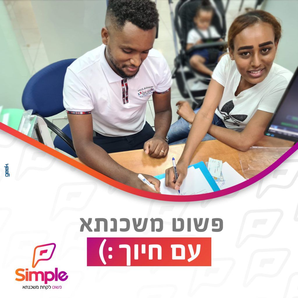 לקוחות זיו 1.7.22