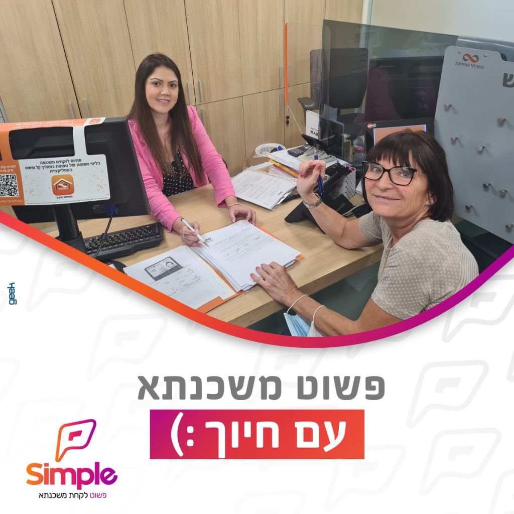 לקוחות זיו 27.7.22