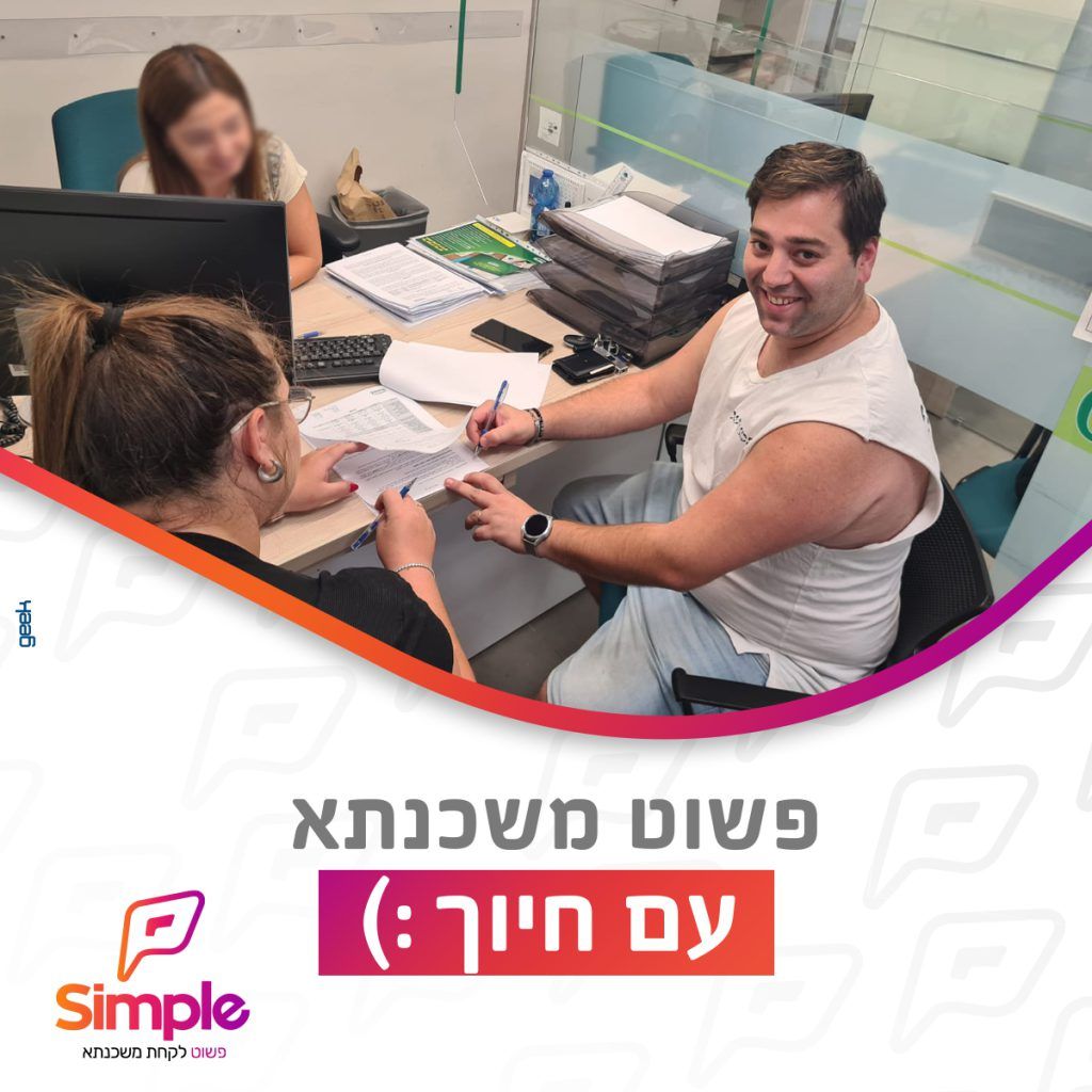 לקוחות זיו 23.8.22