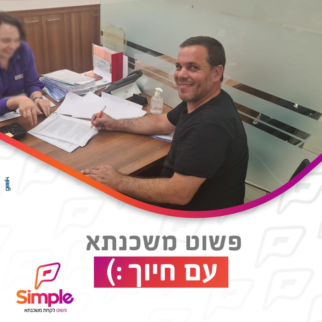לקוחות זיו 23.8.22 2