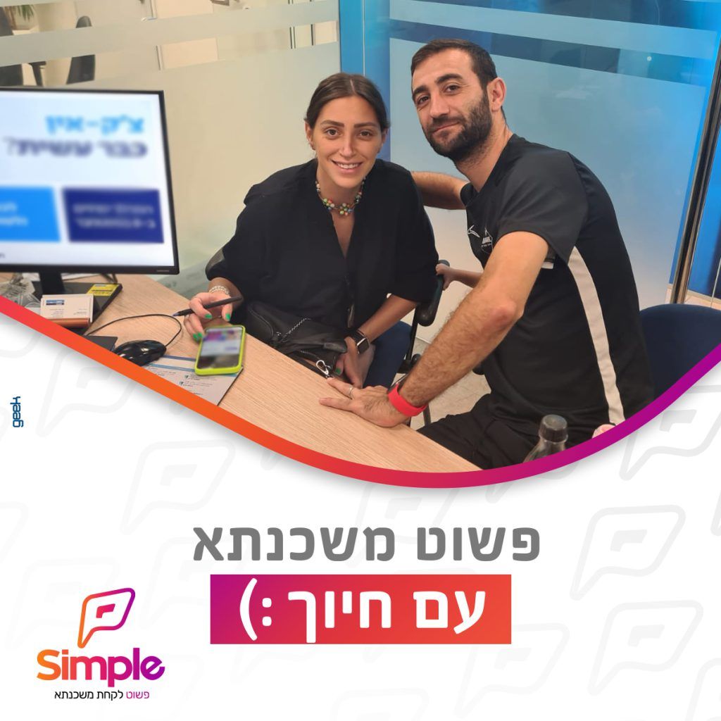 לקוחות זיו 24.8.22