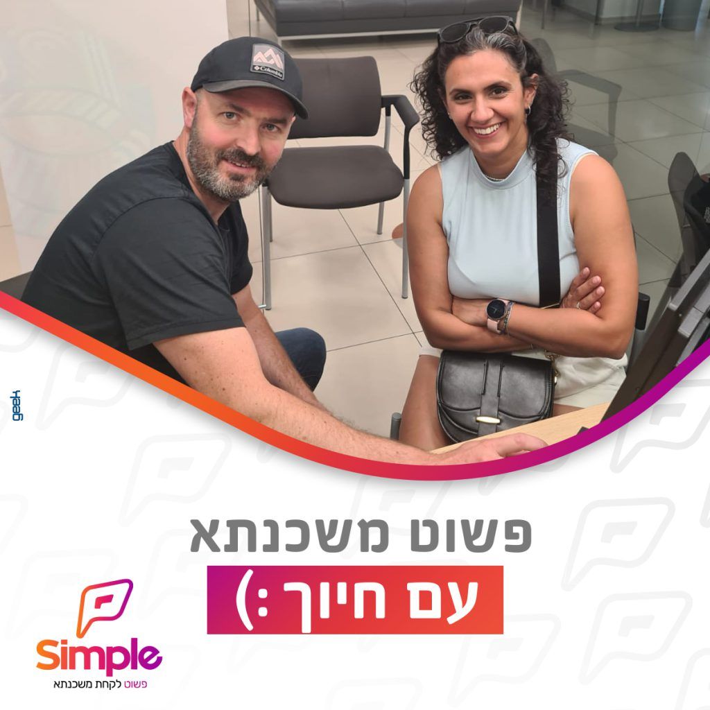 לקוחות זיו 8.8.22