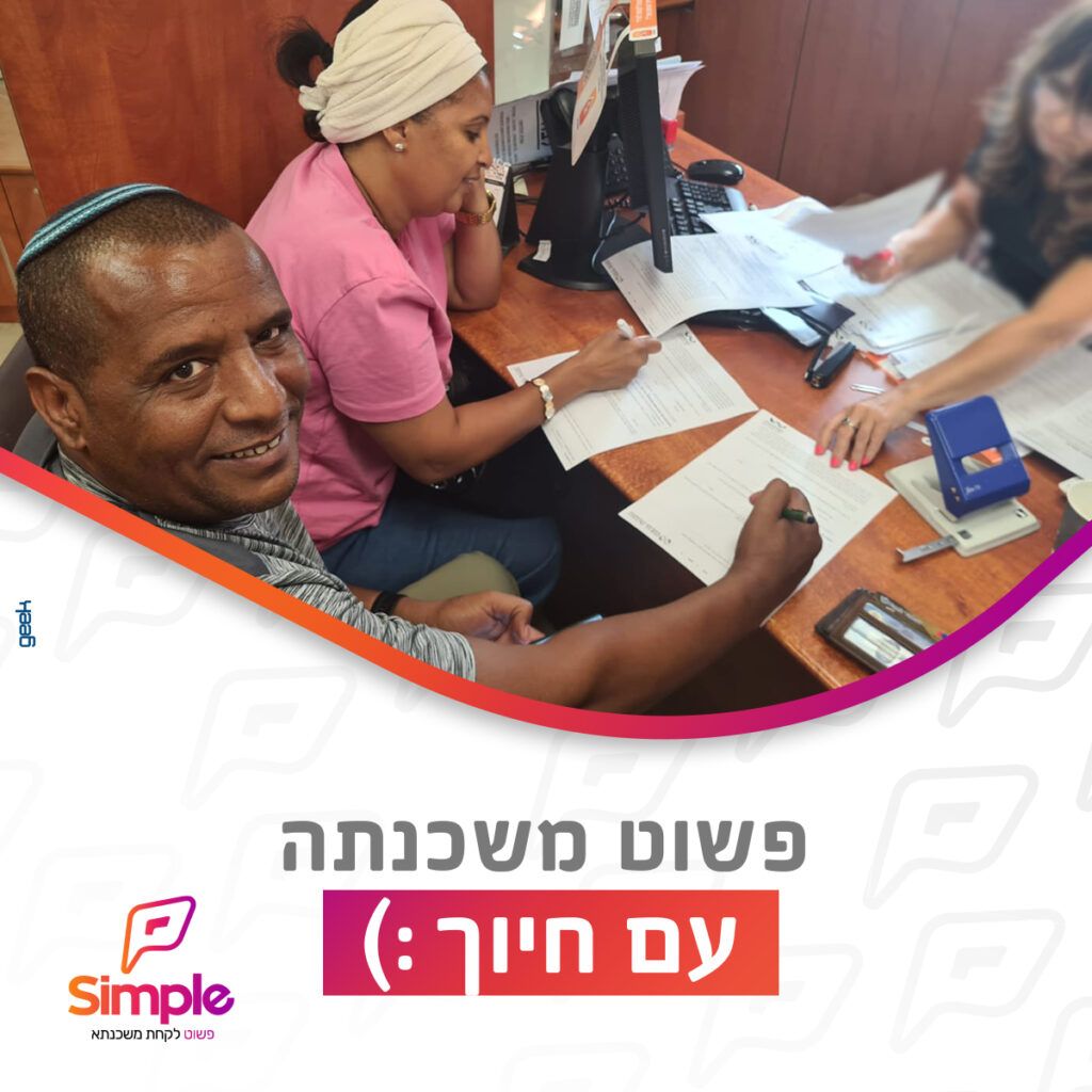 לקוחות זיו 12.9.22