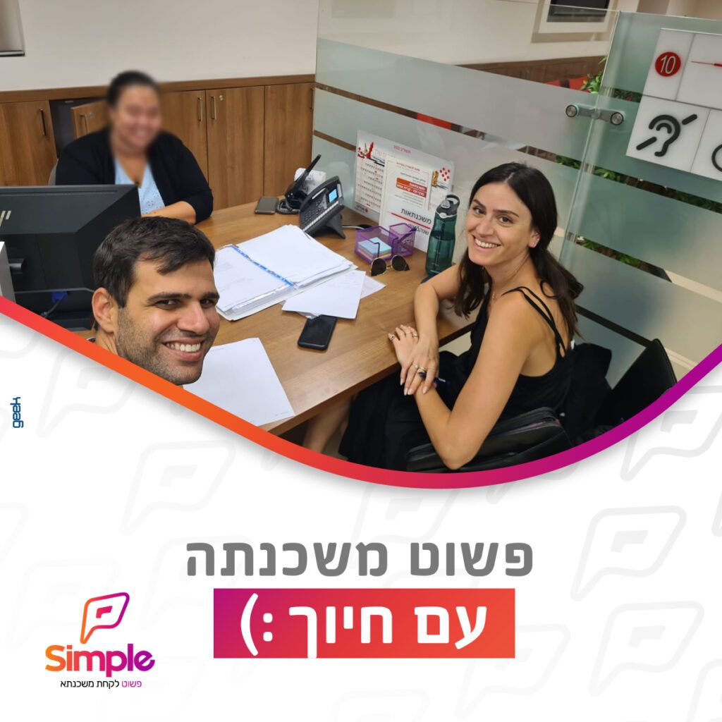 לקוחות זיו 6.9.22.