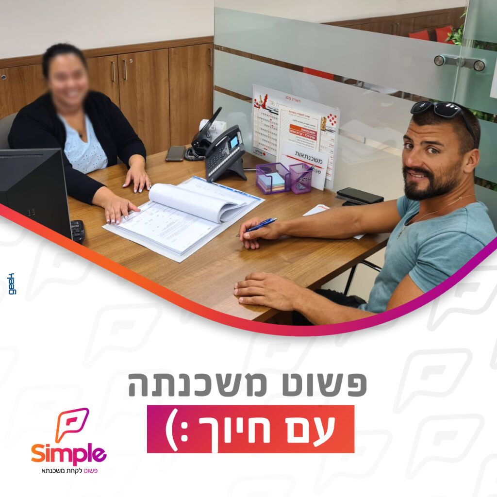 לקוחות זיו. 6.9.22.