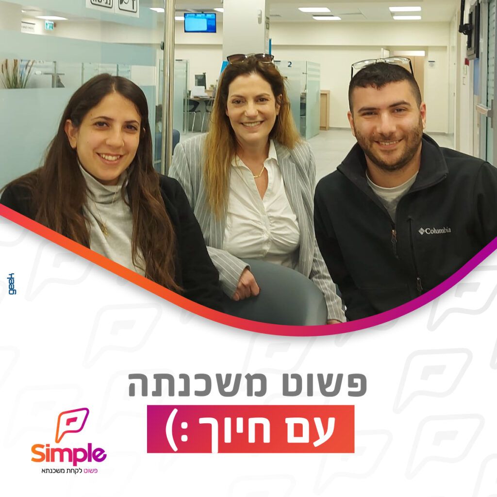 אורית - 20.02.23