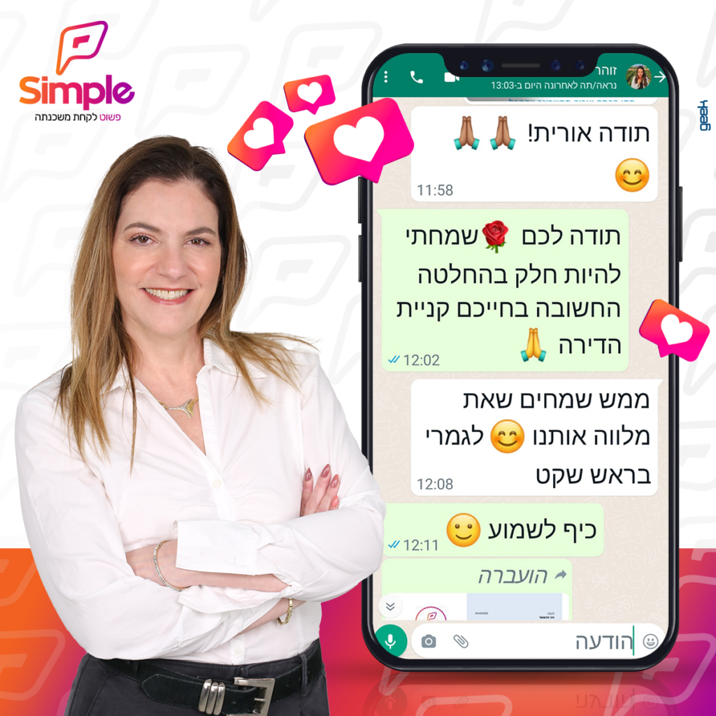 אורית-חן