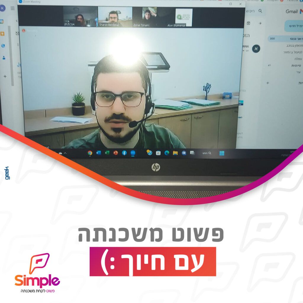 תהליך משכנתה בזום - אורית חן